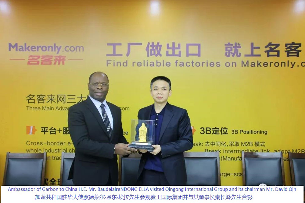 Ambassador of Garbon in China H.E. Mr.Baudelair ENDONG ELLA visited Qingong International Group and its Chairman Mr. Qin Changling