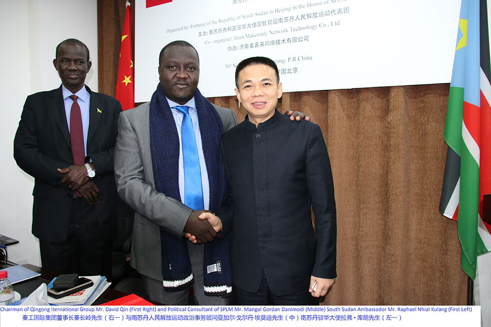 Mr. Qin Changling , Chairman of Qingong International Group, and Mr. Mangal Gordan Emodi, Political Affairs Advisor of the Sudan People’s Liberation Movement in South Sudan (middle)