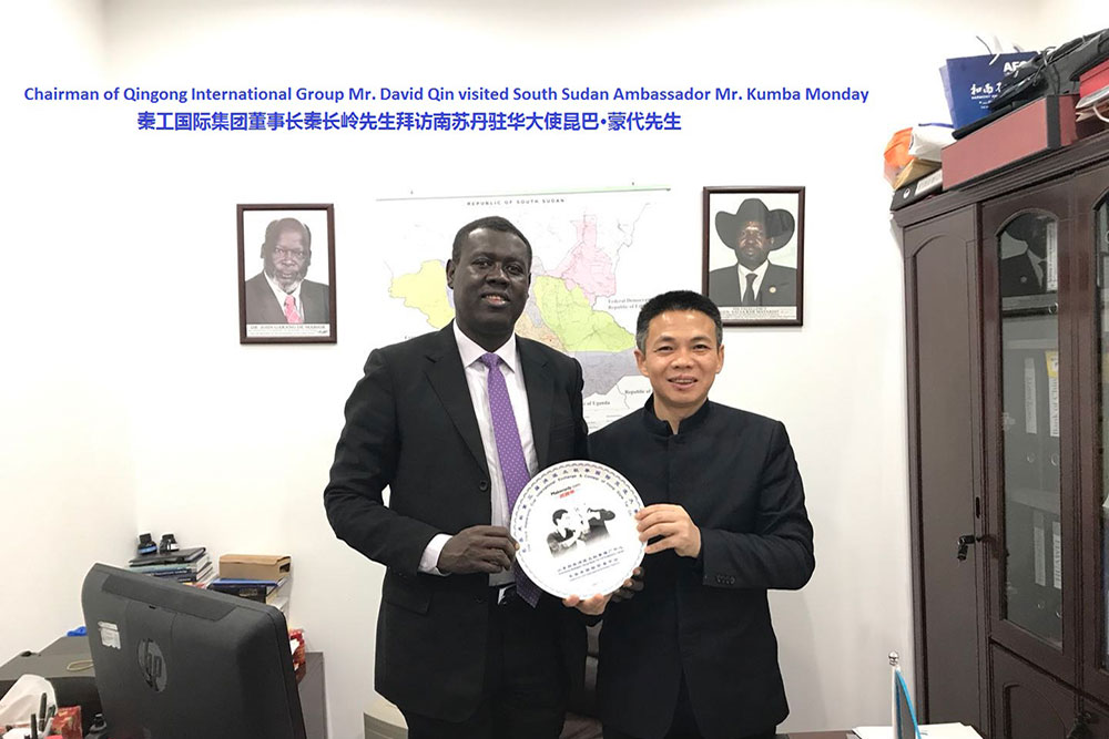 Mr. Qin Changling, Chairman of Qingong International Group, visited Mr. Kumba Munday, South Sudan’s Ambassador in Chinaw