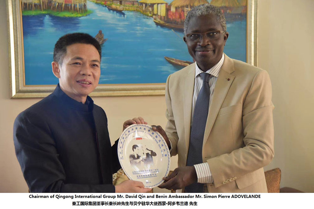 Mr. Qin Changling, Chairman of Qingong International Group, met with Mr. Simon Adoveland, Benin’s Ambassador to Chinaw