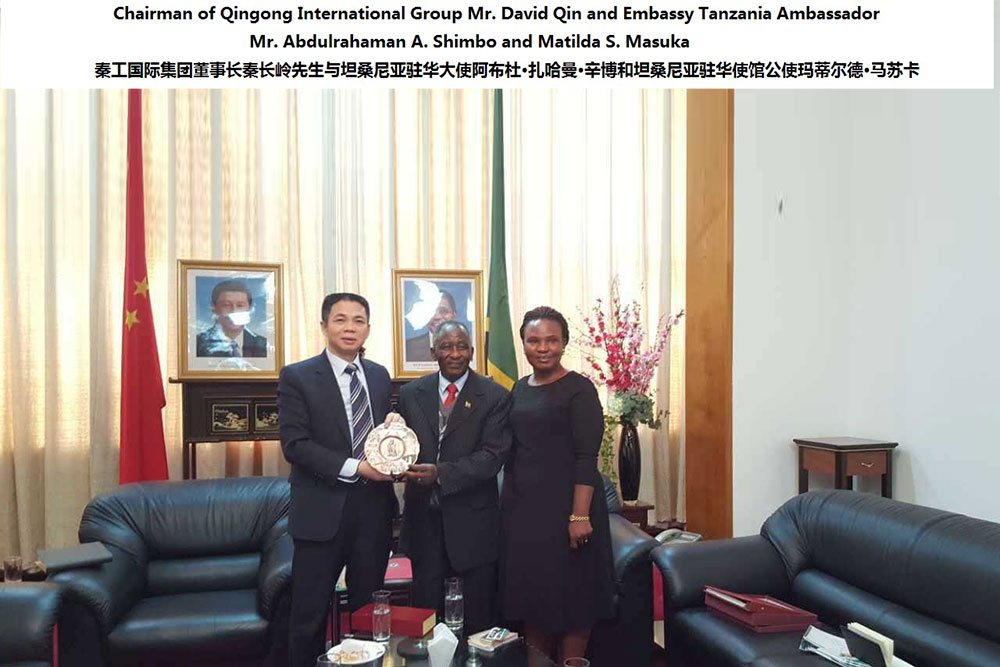 Mr. Qin Changling, Chairman of Qingong International Group, met with Tanzanian Ambassador to China Mr. Abdou Zahaman Simbo and Tanzanian Embassy Minister Matilde Masuka.w